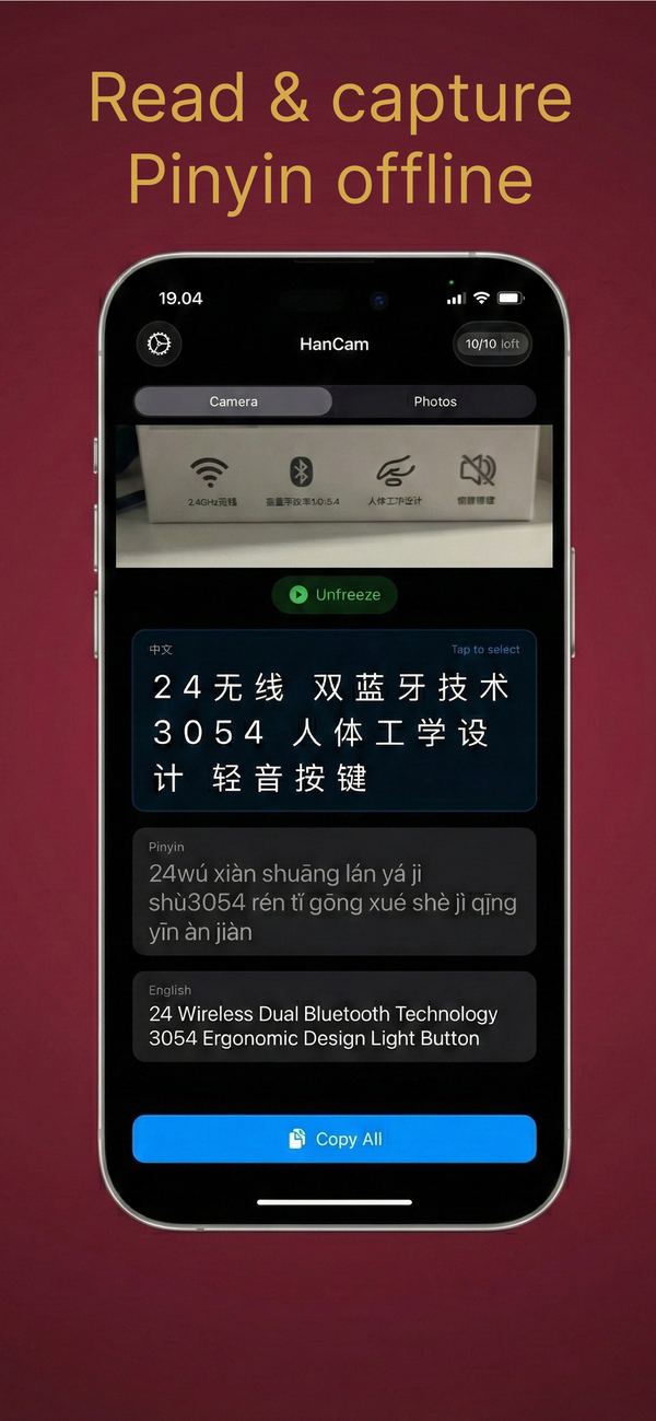 HanCam camera view showing Chinese characters with pinyin and English translation